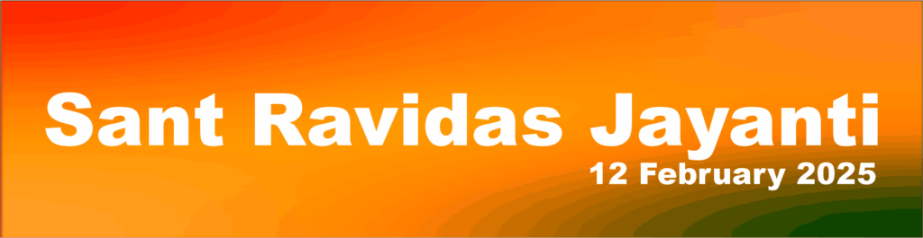 Sant Ravidas Jayanti